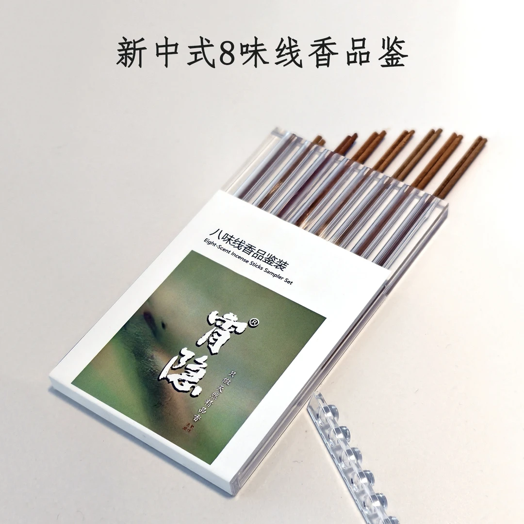 【品鉴装】宵隐新中式体验香仲夏夜鹅梨线香客厅卧室办公休闲清新