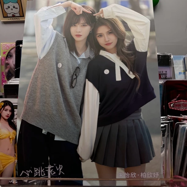 【海报未拆包】SNH48 柏朱心跳花火 武汉站巡演 海报 照片