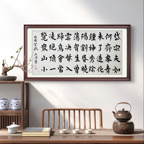 岱宗夫如何，王潇，8平尺，白