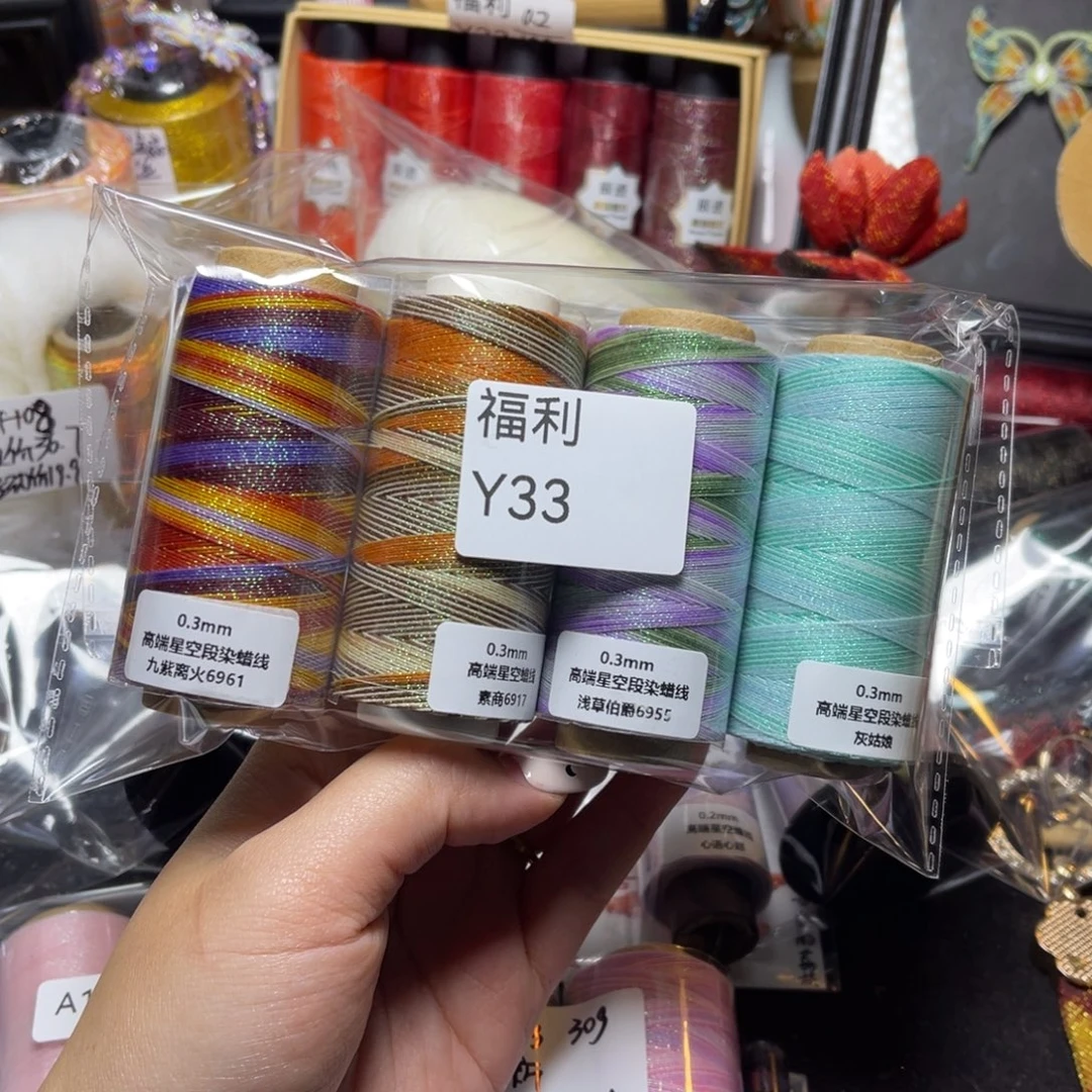 腈纶0.3星空段染蜡线30g4 色Y33