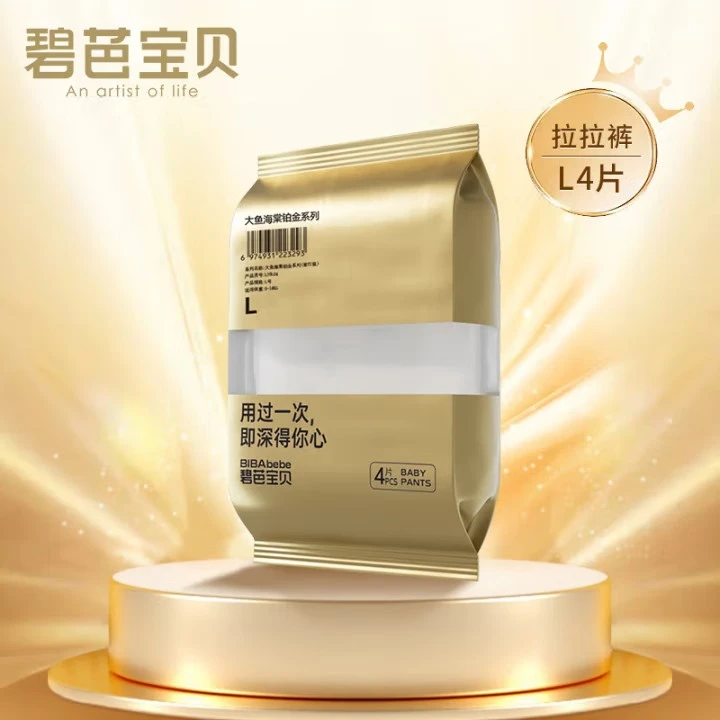 大鱼铂金试用装尺码最大XXL拉拉裤找客服备注  默认发XL~~