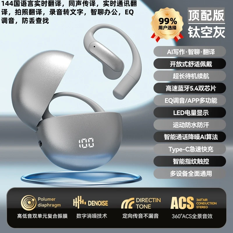【智能APP】蓝牙耳机适用华为AI通话翻译同声传译智聊运动苹果通用