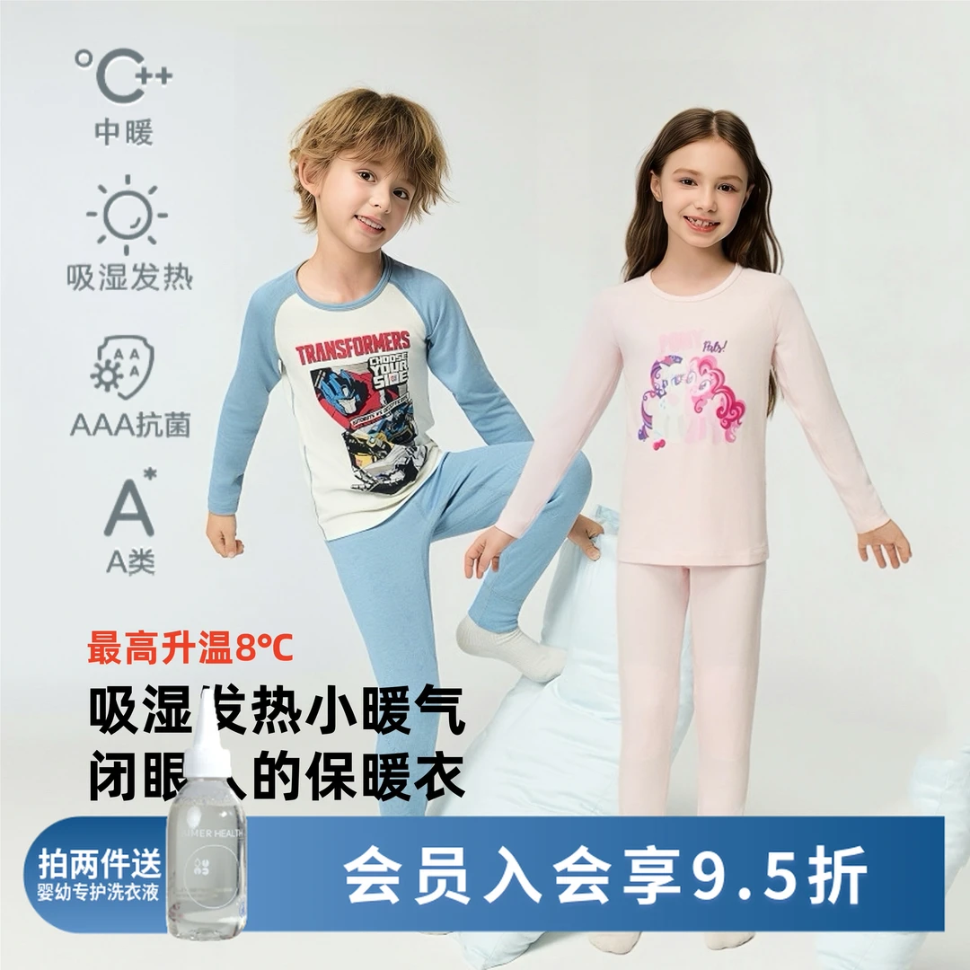 爱慕儿童【IP联名小暖气中暖】吸湿升温男女孩秋冬加厚保暖套装25
