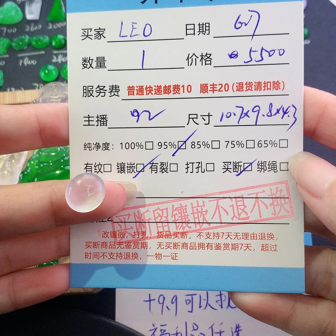 【闪购商品】翡翠未镶嵌颈饰大冰蛋