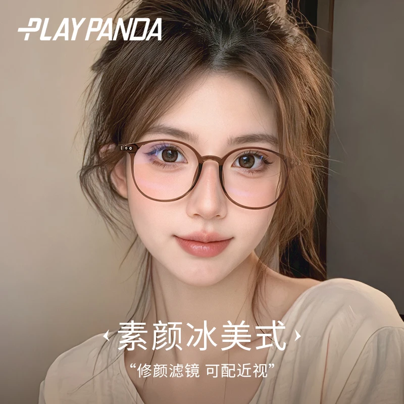PLAYPANDA近视眼镜女款可配度数冰美式茶色素颜超轻防蓝光眼睛框