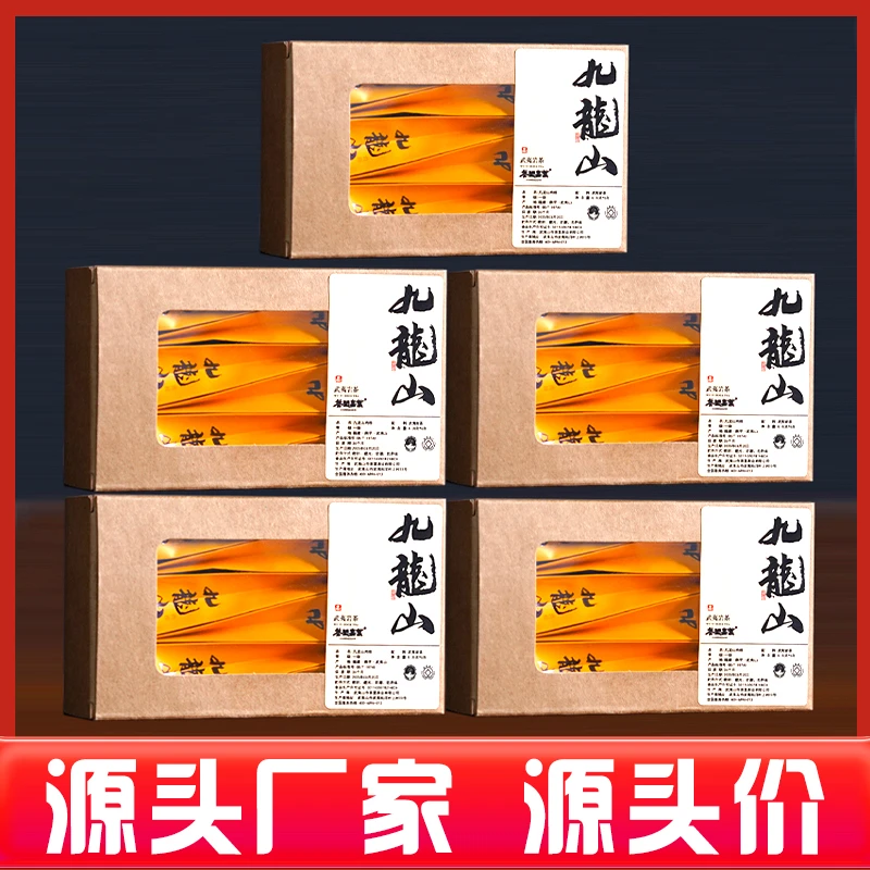 九龙山肉桂武夷岩茶生态口粮茶性价比高自饮大分量5盒*50g共250G