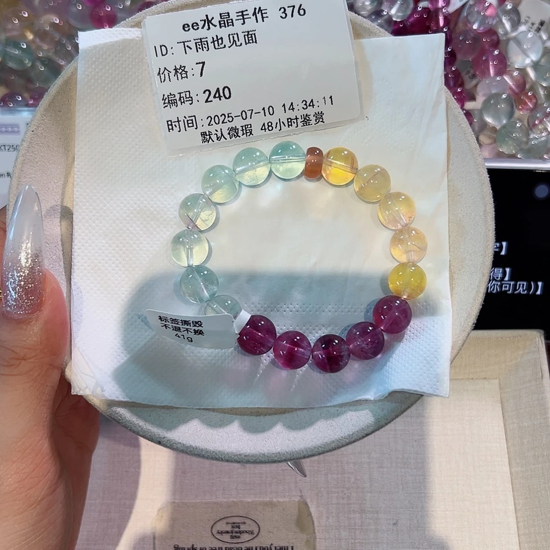 下***面水晶手链未镶嵌48小时鉴赏
