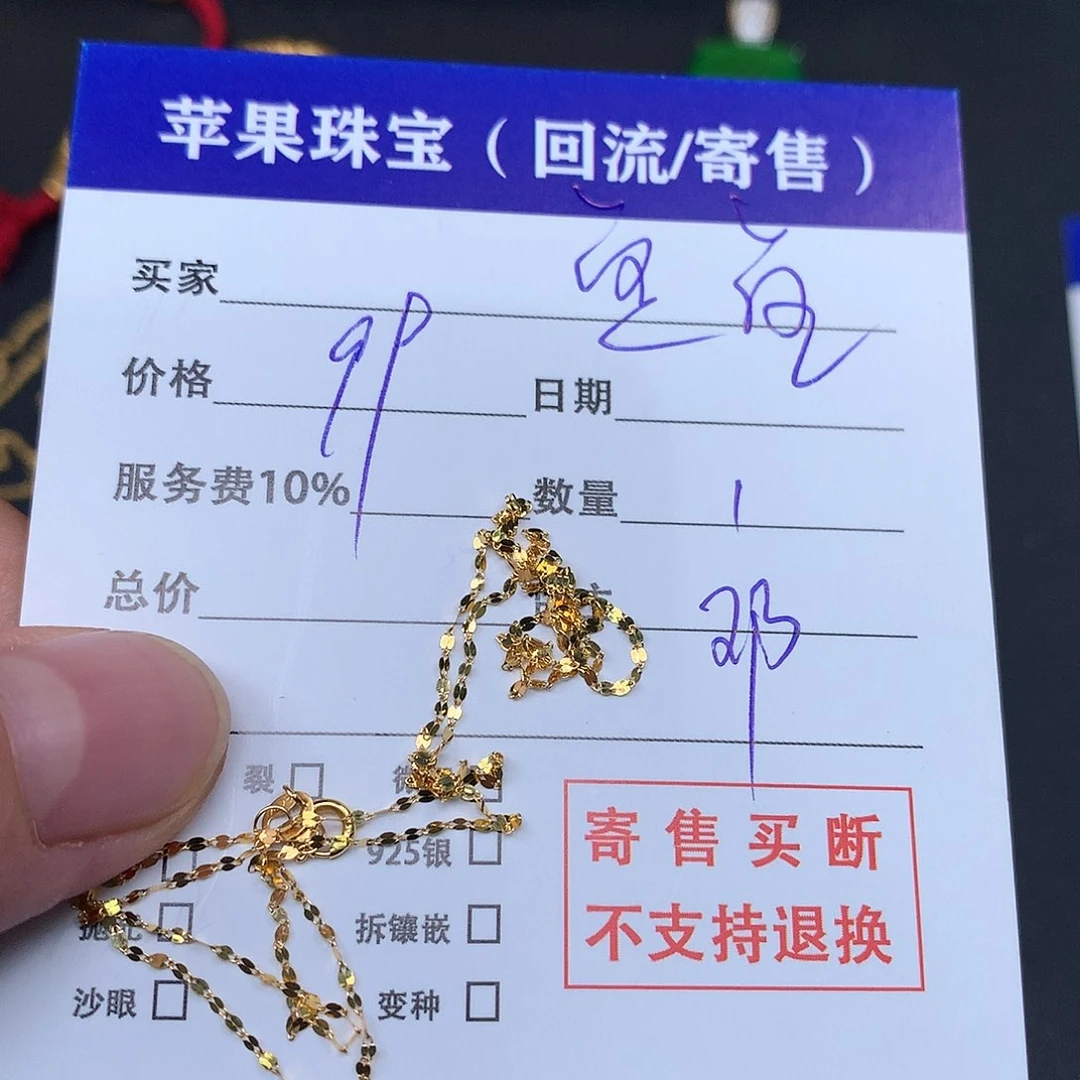 【闪购商品】翡翠颈饰18K金镶嵌?*鱼3166