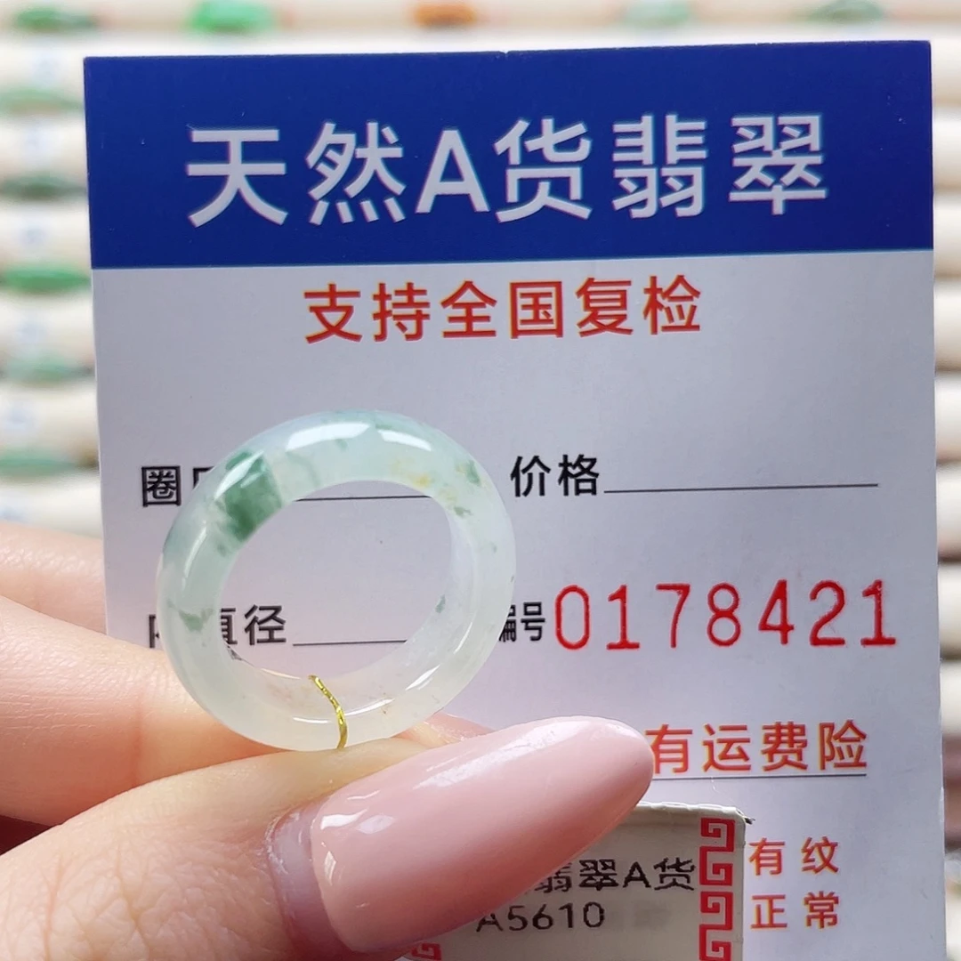 翡翠未镶嵌戒指12号