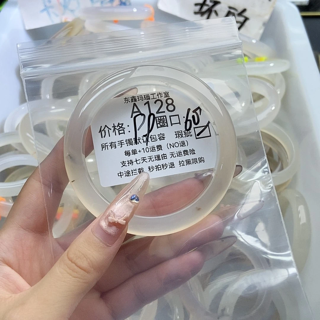 手镯玛瑙/玉髓未镶嵌吃****点128