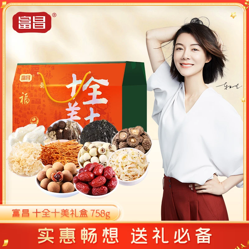 【富昌】十全十美干货礼盒758g