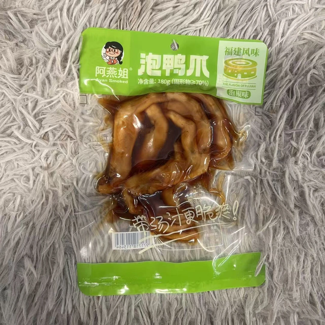啊燕姐泡鸭爪（泡椒味）