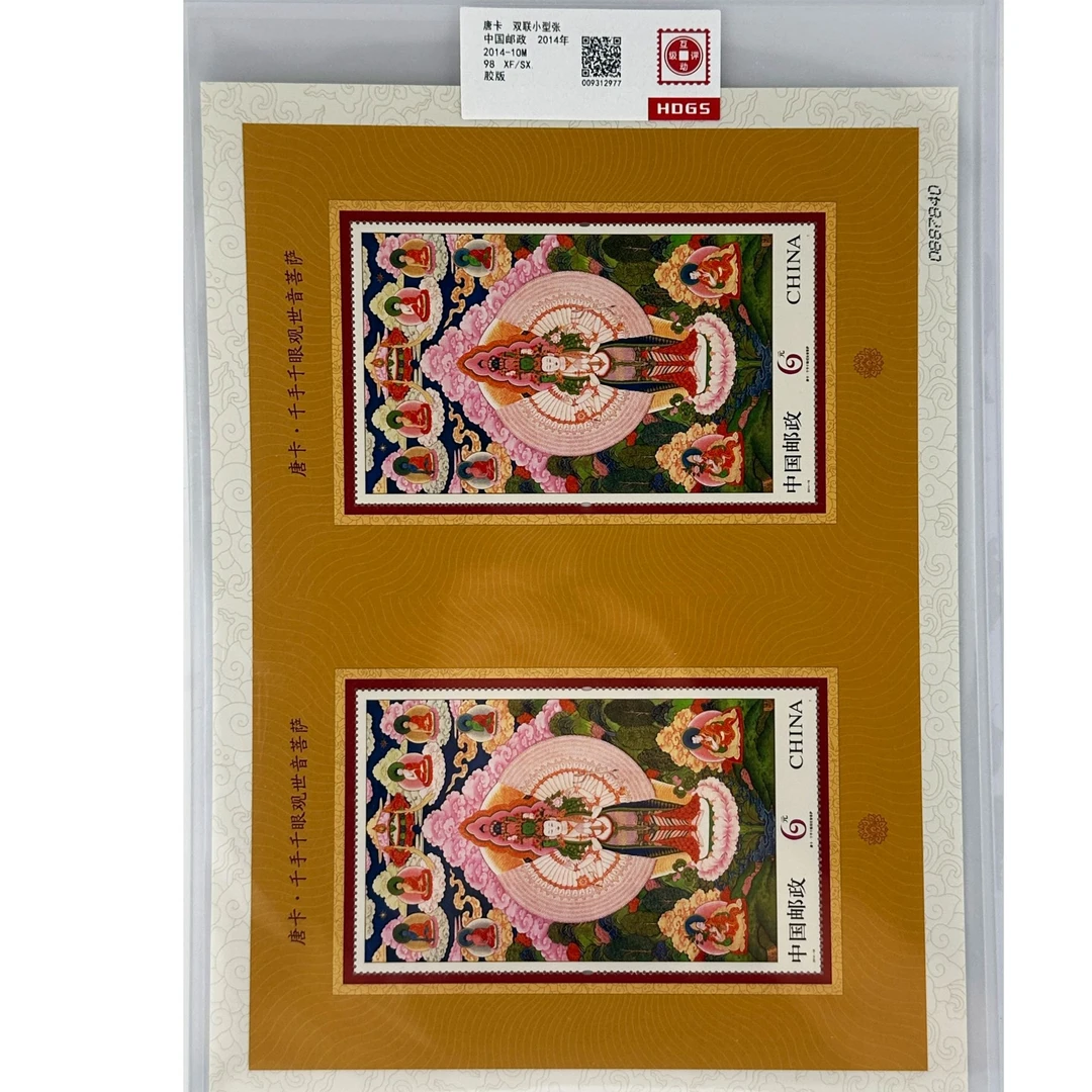 2014-10M  唐卡（双联小型张）互动评级