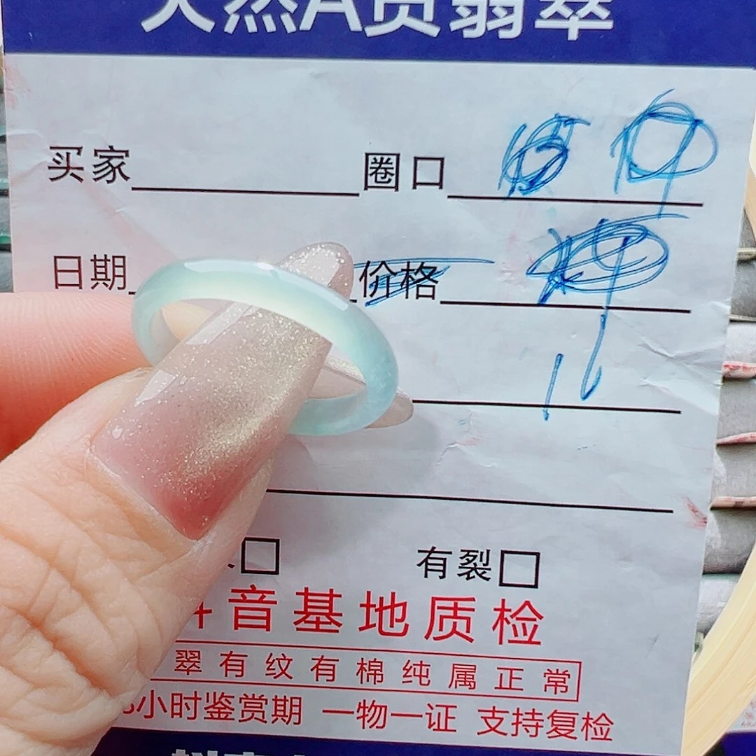 未镶嵌戒指翡翠戒圈