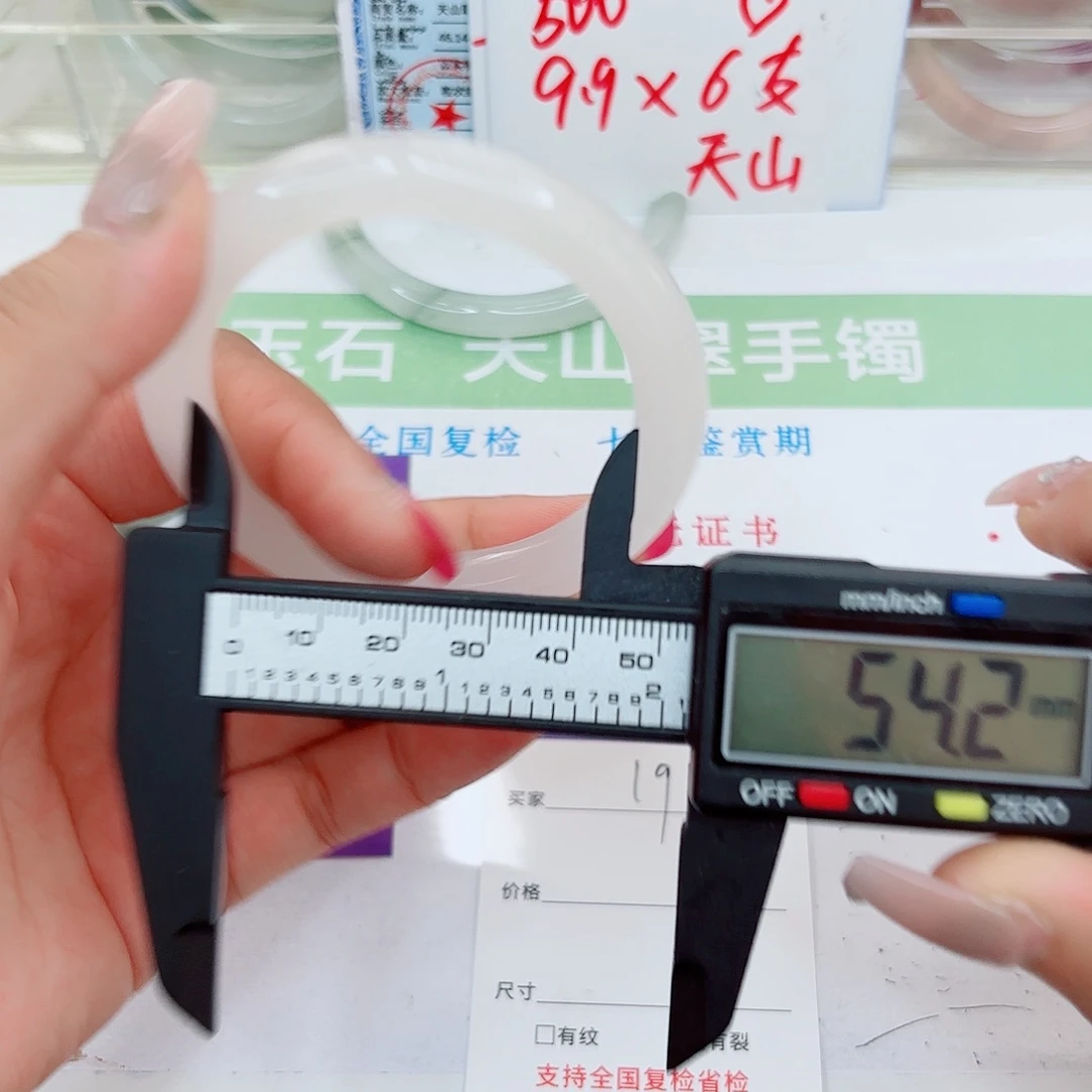 石英质玉未镶嵌手镯19/5453