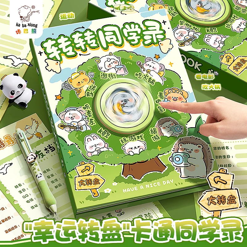 转盘同学录高颜值毕业成长纪念册2025年新款小学生六年级女孩可爱