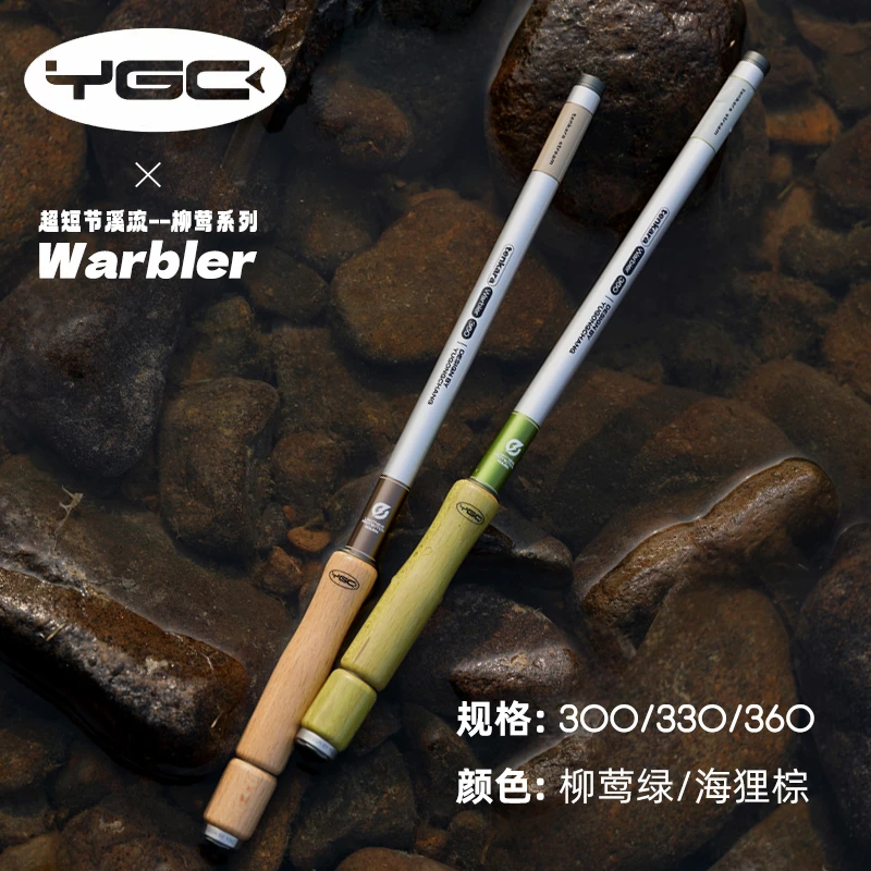 YGC柳莺短节超轻溪流竿便捷户外迷你钓鱼竿微物手竿小物钓套装