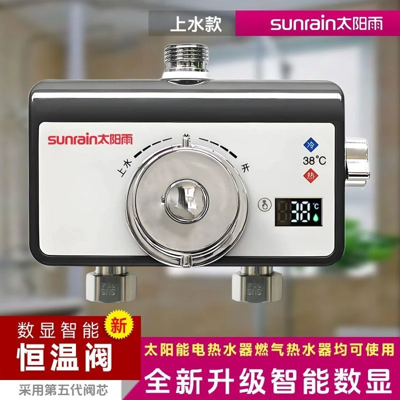 数显恒温阀明装太阳能智能自动混水阀温控阀调温淋浴花洒冷热龙头