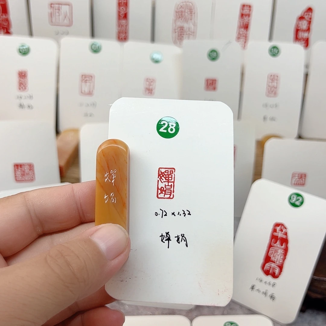 老挝石其他婵娟    成品闲章