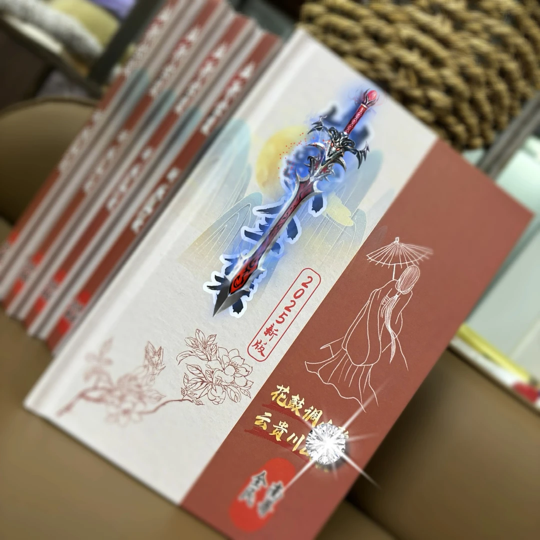 2025新款山歌练习册2