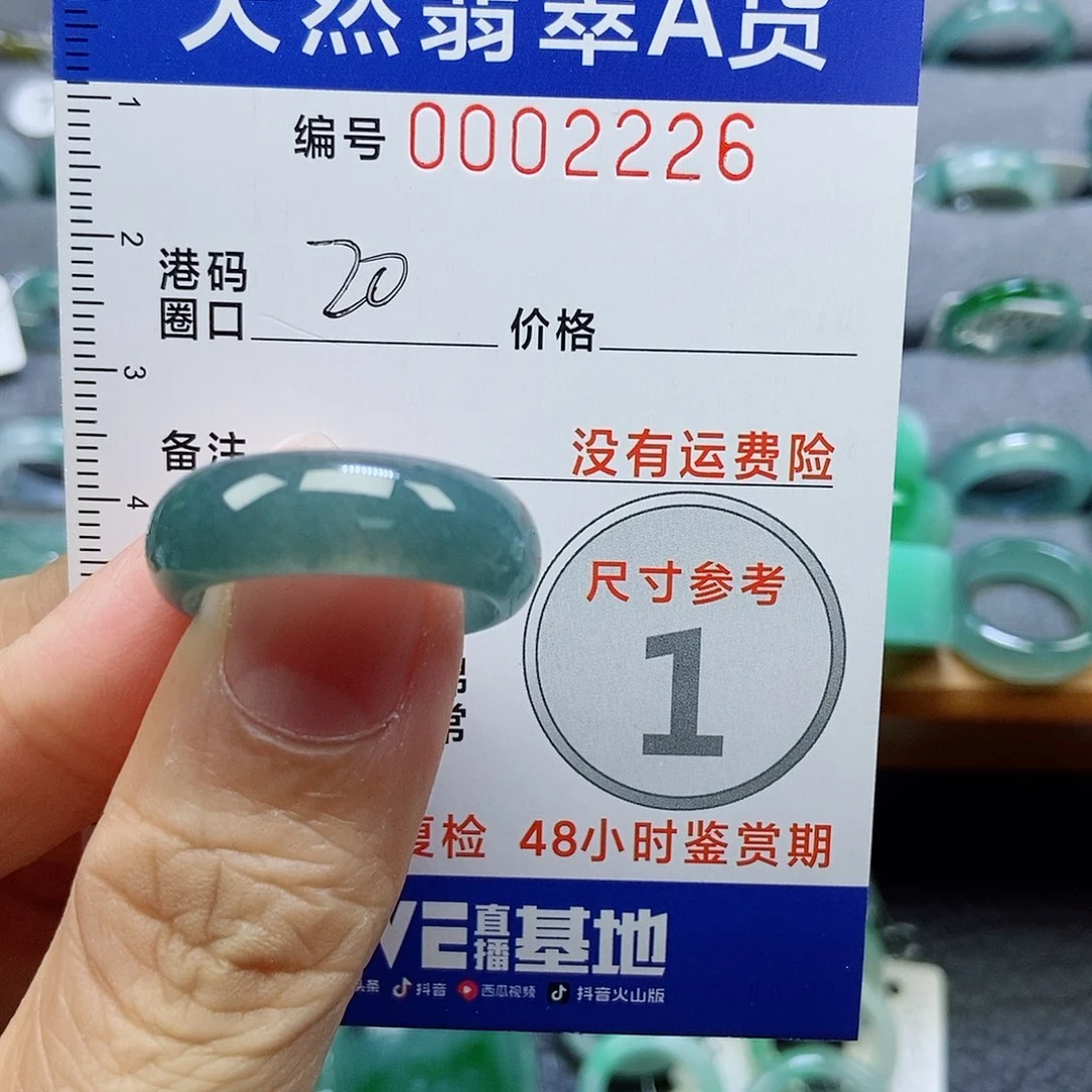 翡翠未镶嵌戒指天然
