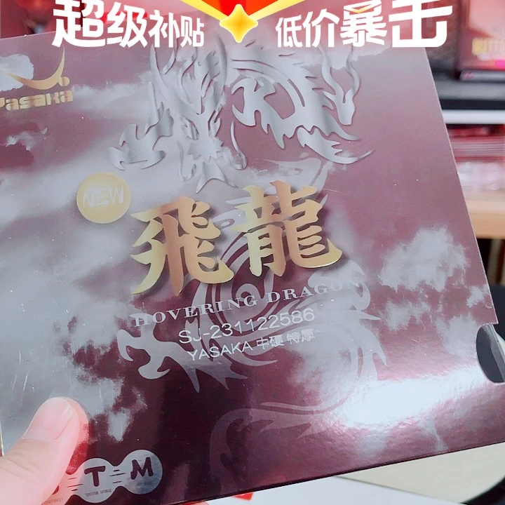 V***5飞龙一个黑色正品