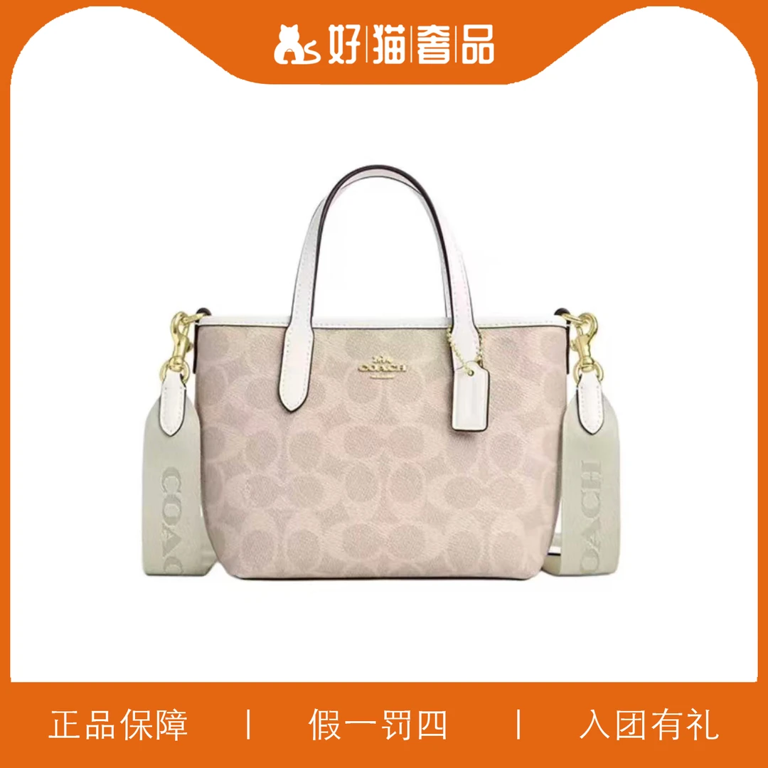 95新 COACH/蔻驰 蔻驰奶茶色老花小托特包/H5307/15X14X9
