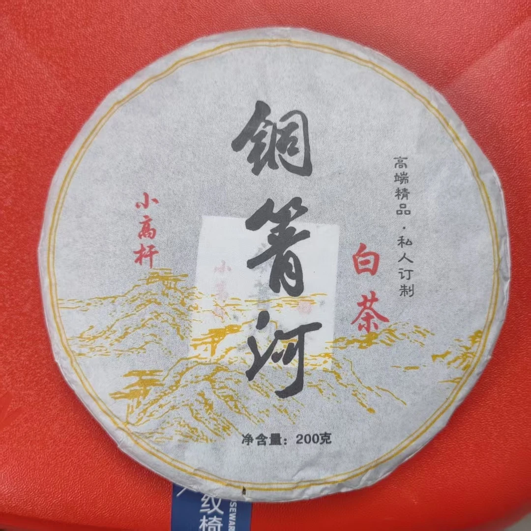 2024年 铜箐河高杆普洱白茶 200克/饼（易武茶区）