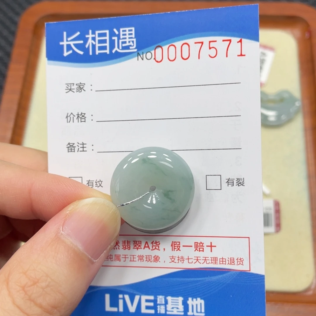 颈饰未镶嵌翡翠芊*翡翠吊坠7571