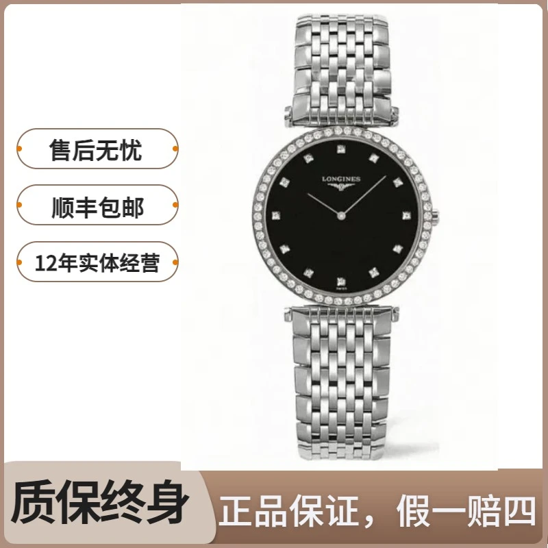 99新 Longines/浪琴 嘉岚513/石英/黑盘满钻/表径29mm/女士腕表