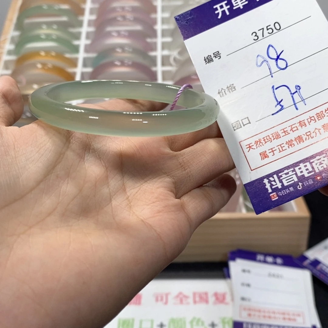 ****物玛瑙/玉髓未镶嵌手镯3750