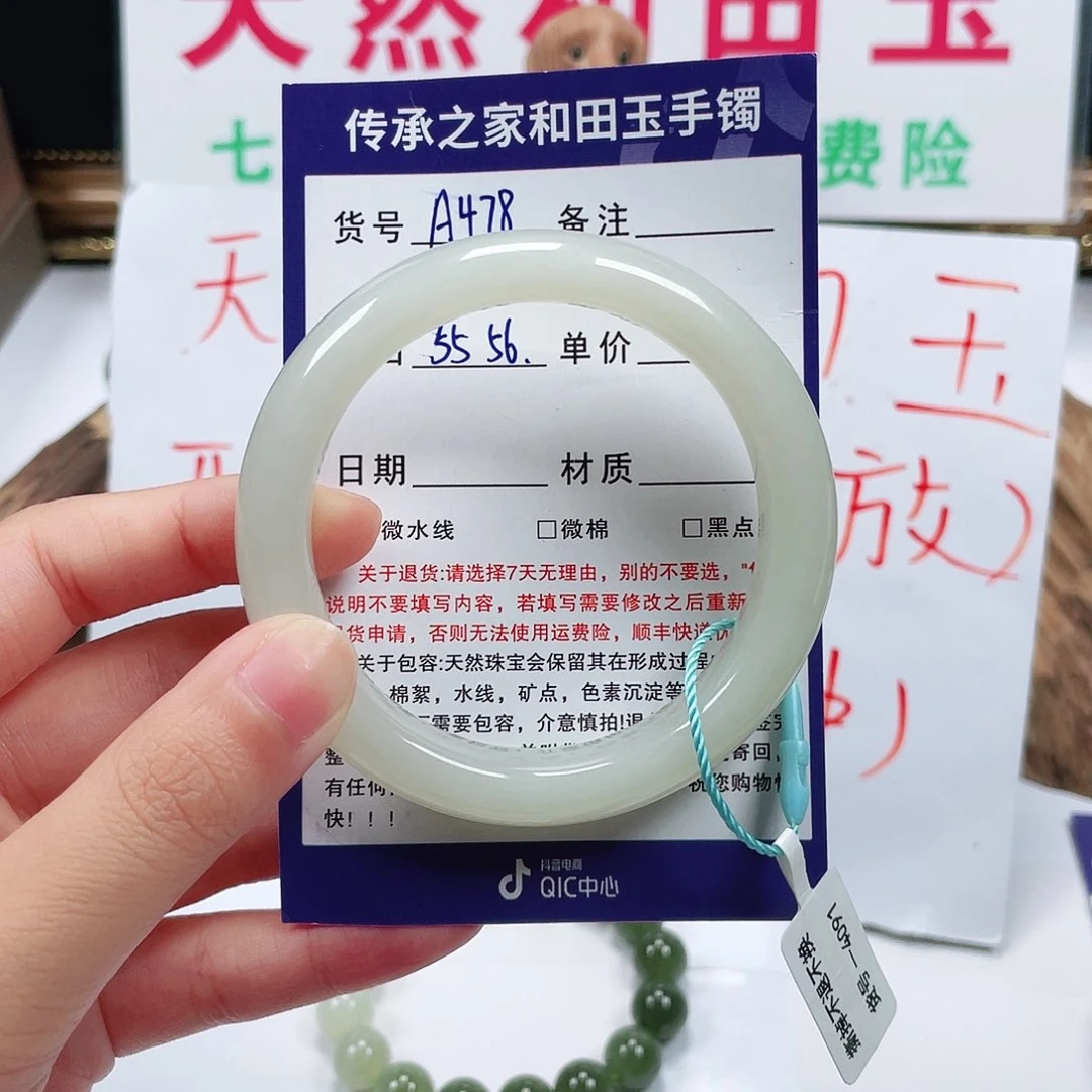 和田玉手镯未镶嵌