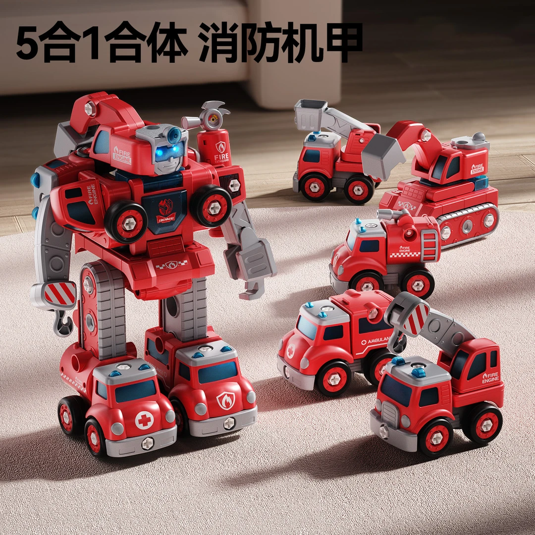 火线救援战神5合1拆装消防机器人合体变声机甲惯性救护车挖掘机