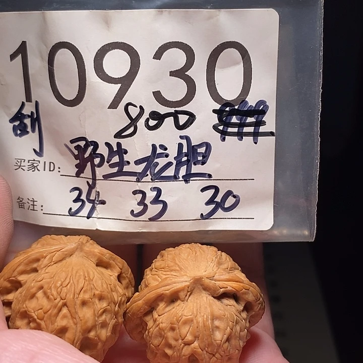时***染吊坠文玩核桃文玩核桃把件