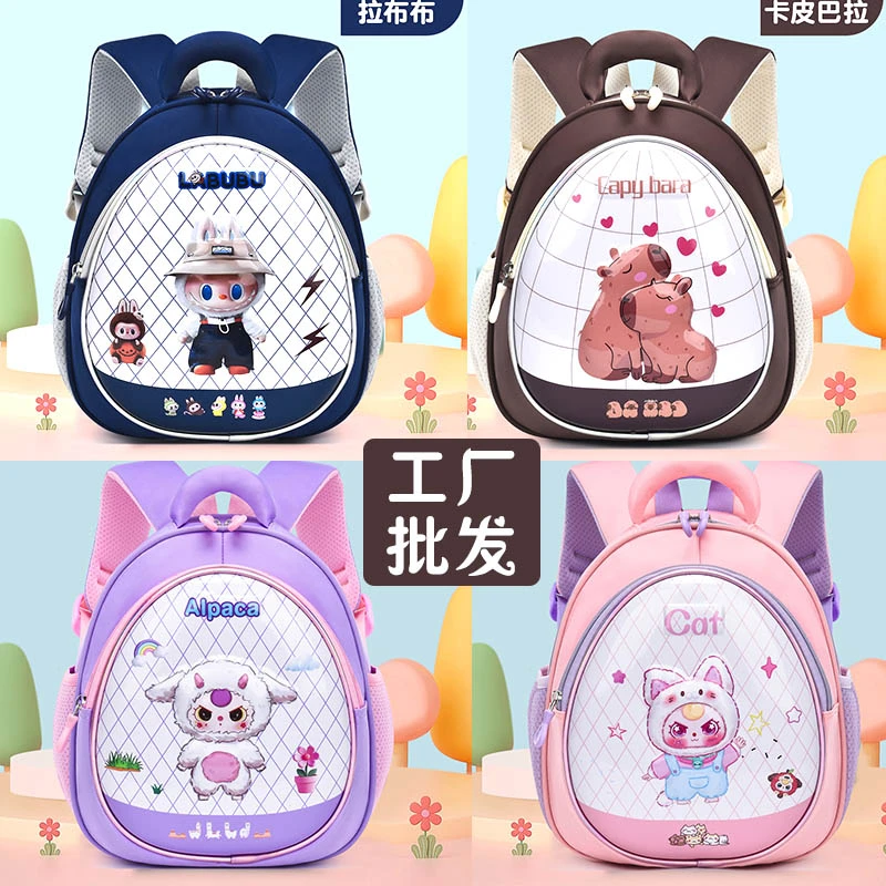 拉布布儿童小书包幼儿园小书包卡通卡皮巴拉背包3-6岁双肩包批发