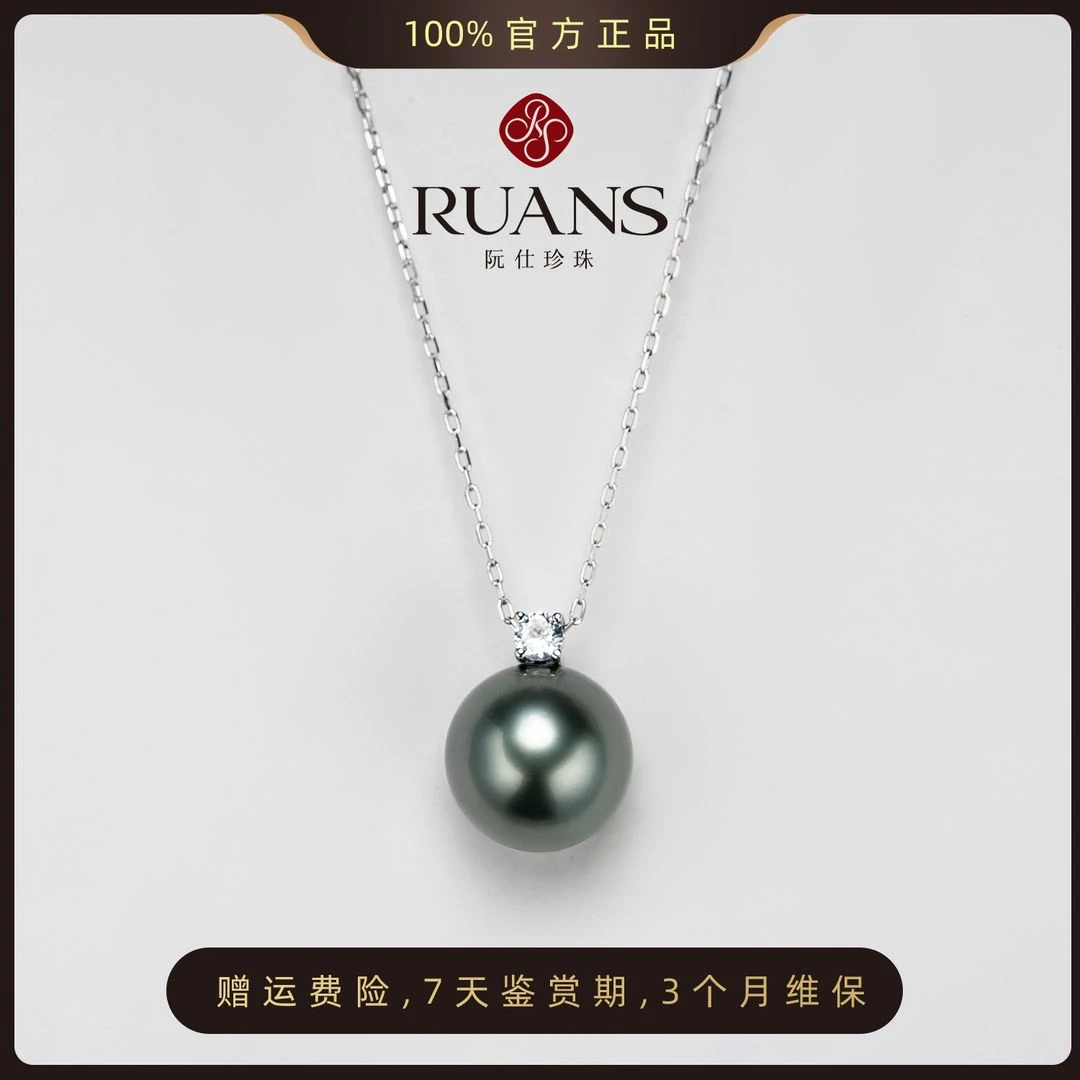 阮仕珍珠大溪地吊坠海水珍珠经典款11-12mm经典 RSAU01077B-xx