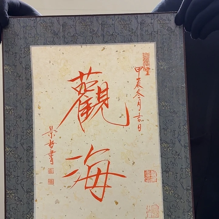 书法书法作品多次
