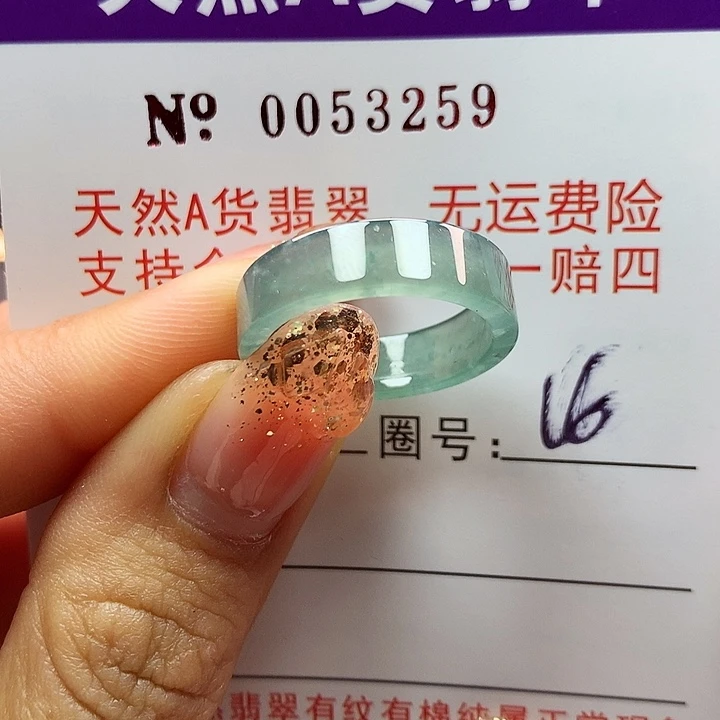 翡翠戒指未镶嵌拉派