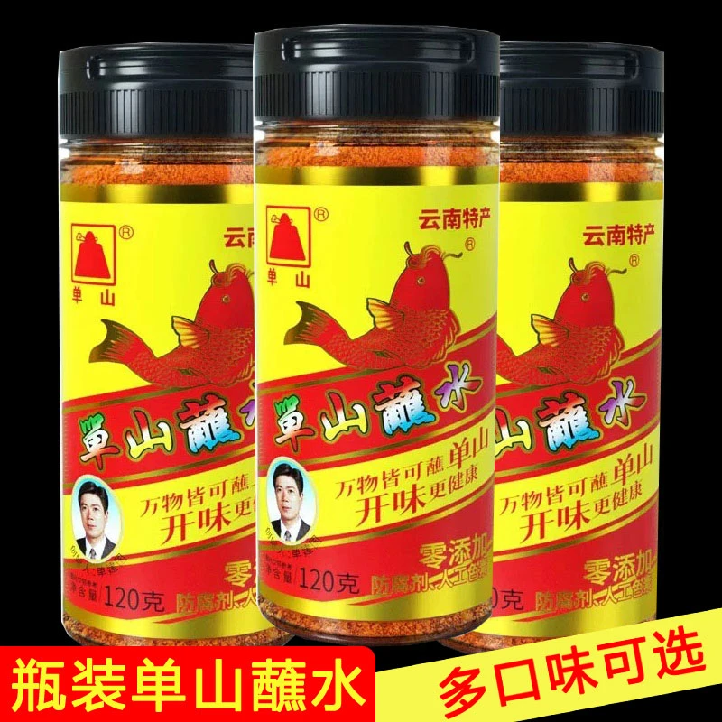 单山蘸水瓶装烧烤撒料香辣辣椒面特麻特辣麻辣烤肉炸串火锅蘸料