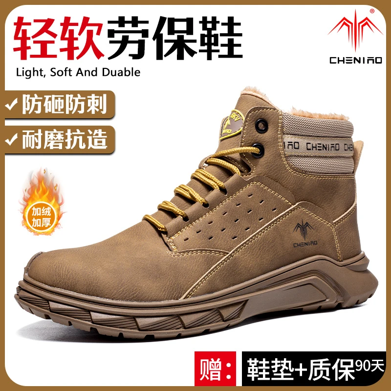 赤诚鸟劳保鞋男士冬季防砸防刺穿钢头高帮电焊工地绝缘软底防水鞋