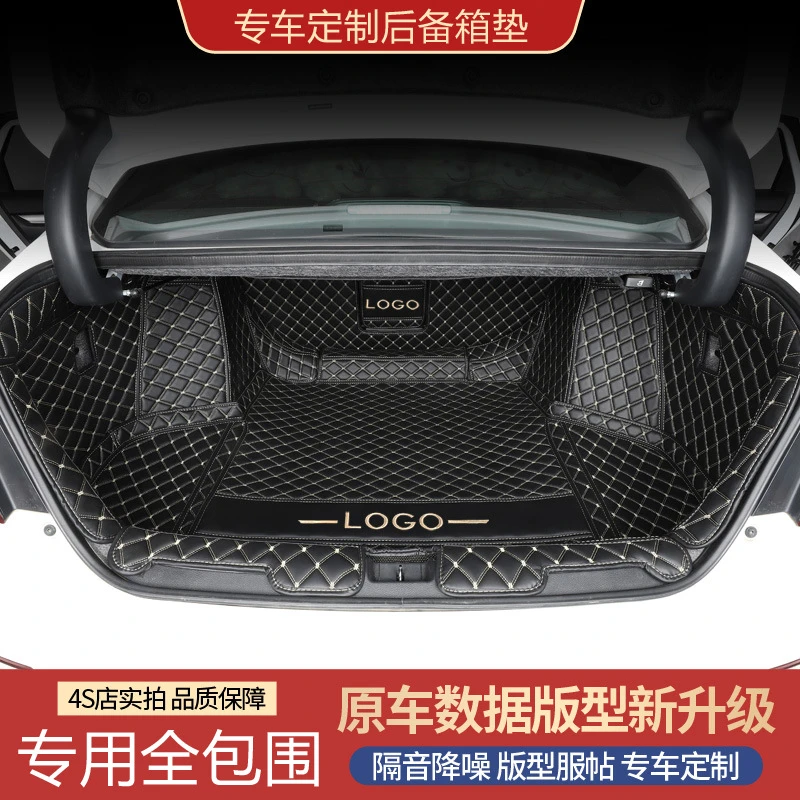 专车专用汽车全包围后备箱垫子尾箱垫厂家直销后仓垫
