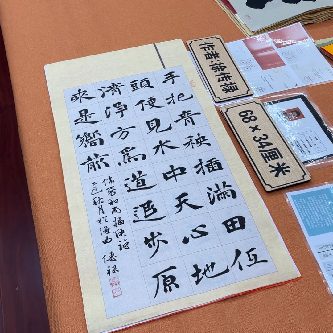 书法中书会员原创书法放漏惠友