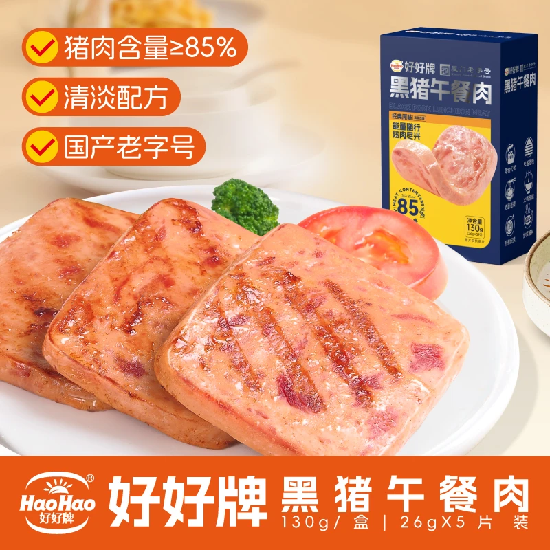 好好牌黑猪午餐肉国产老字号