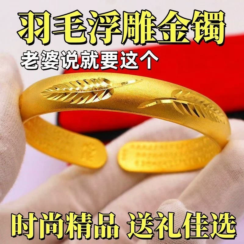 K16羽毛大肚款开口手镯