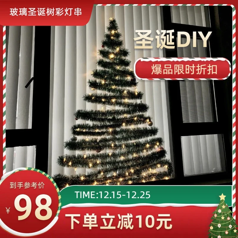 新款ins圣诞节装饰墙壁门窗手工diy圣诞树材料包节日乔迁场景布置