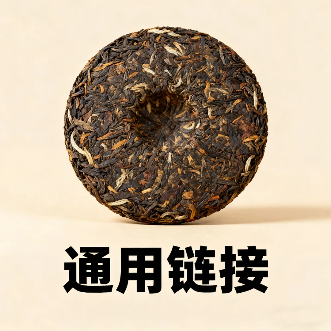 【首发】高端新人礼包-普洱茶-茶饼+龙珠
