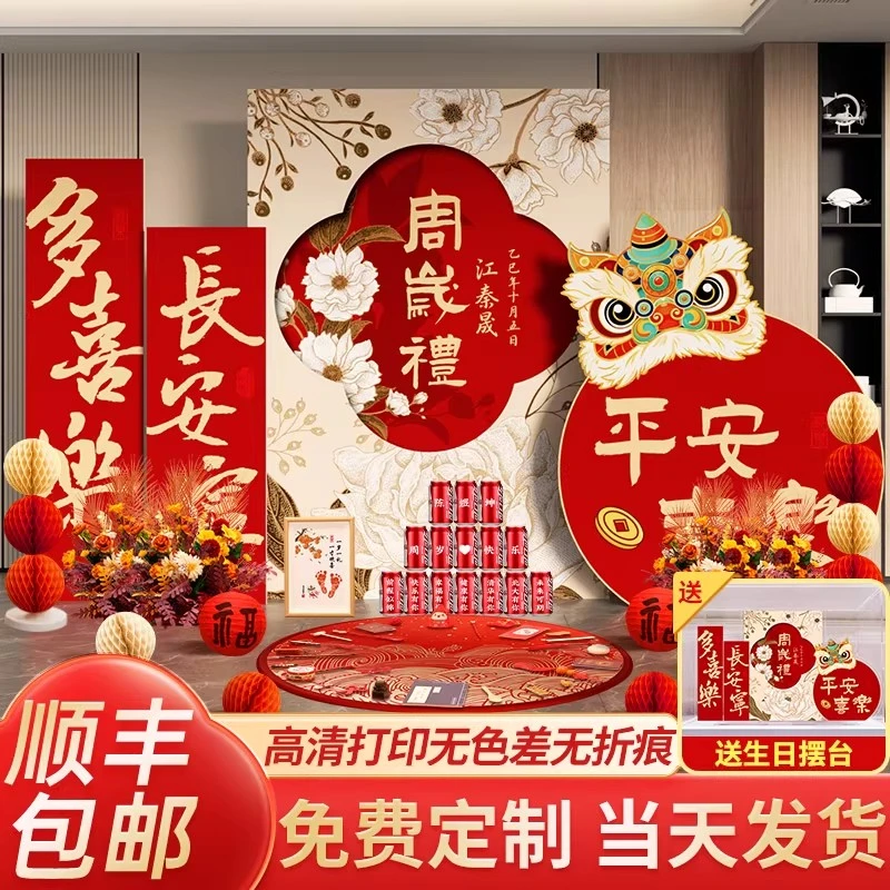 龙宝宝周岁礼生日布置装饰场景氛围感抓周用品家庭版背景墙kt板男