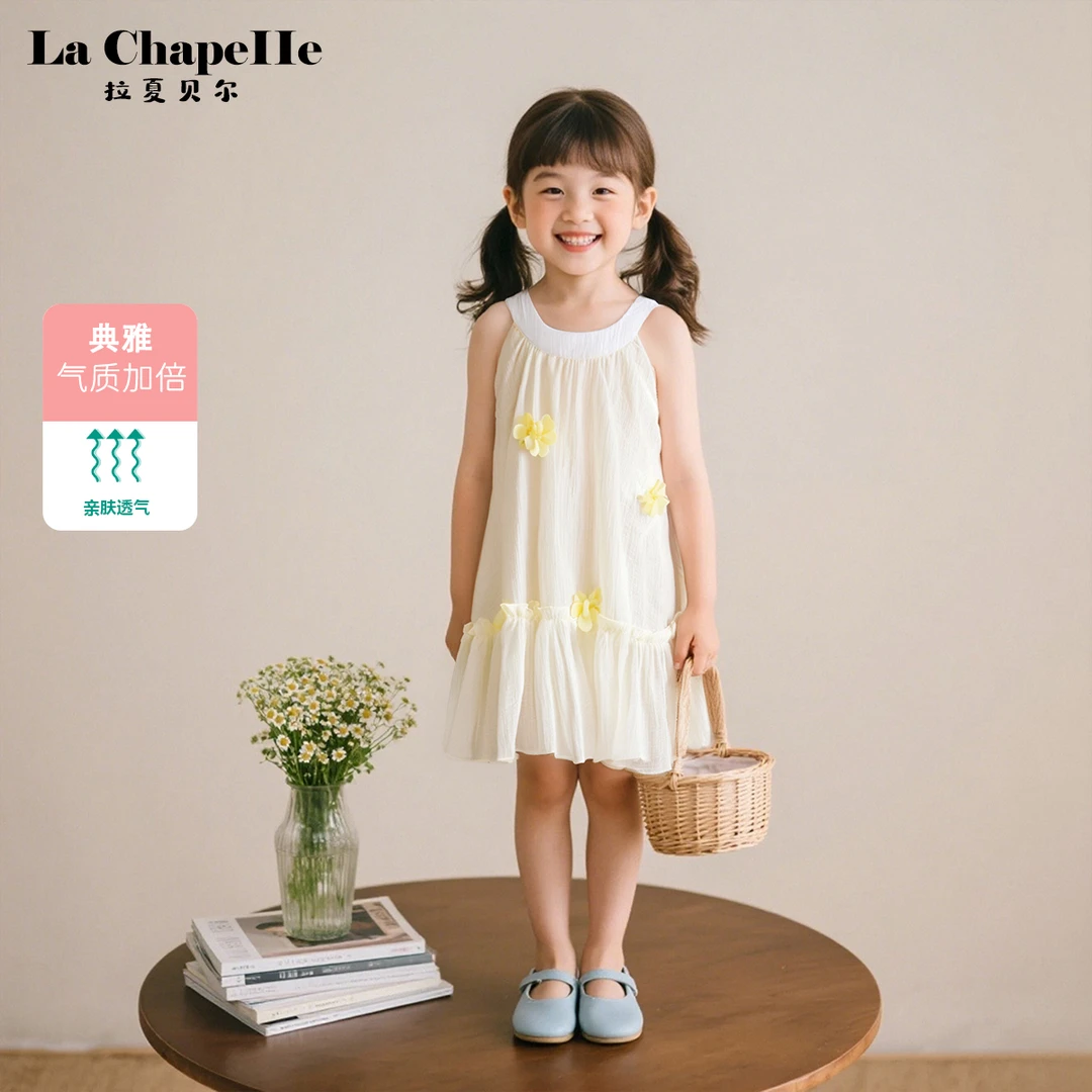 La chapelle拉夏贝尔童装连衣裙女孩纯色高级感裙夏装花朵多巴胺