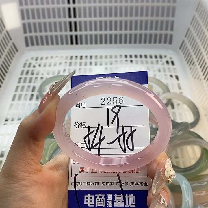 玛瑙/玉髓未镶嵌手镯2256