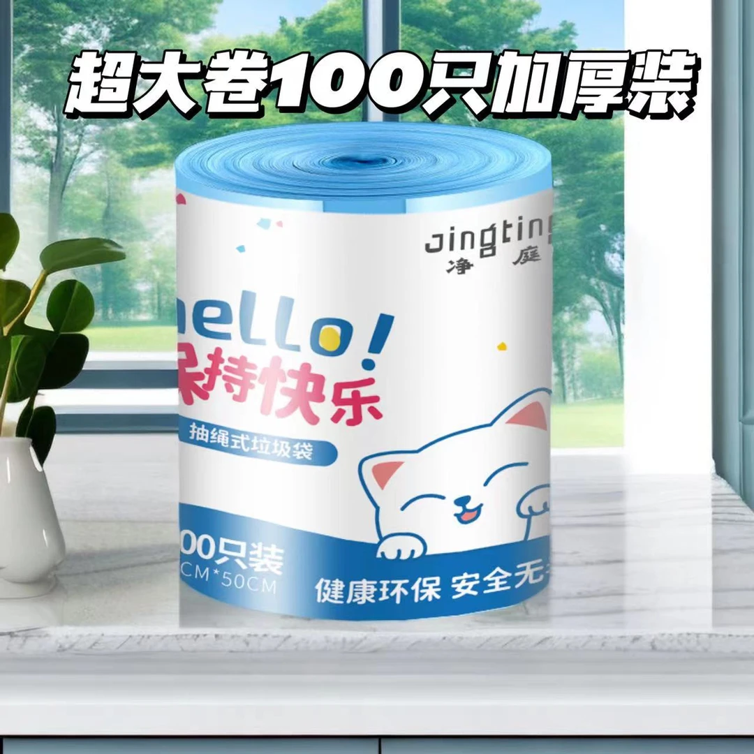 新款大卷印花一次性抽绳式垃圾袋家用厨房加大加厚宿舍图案垃圾袋